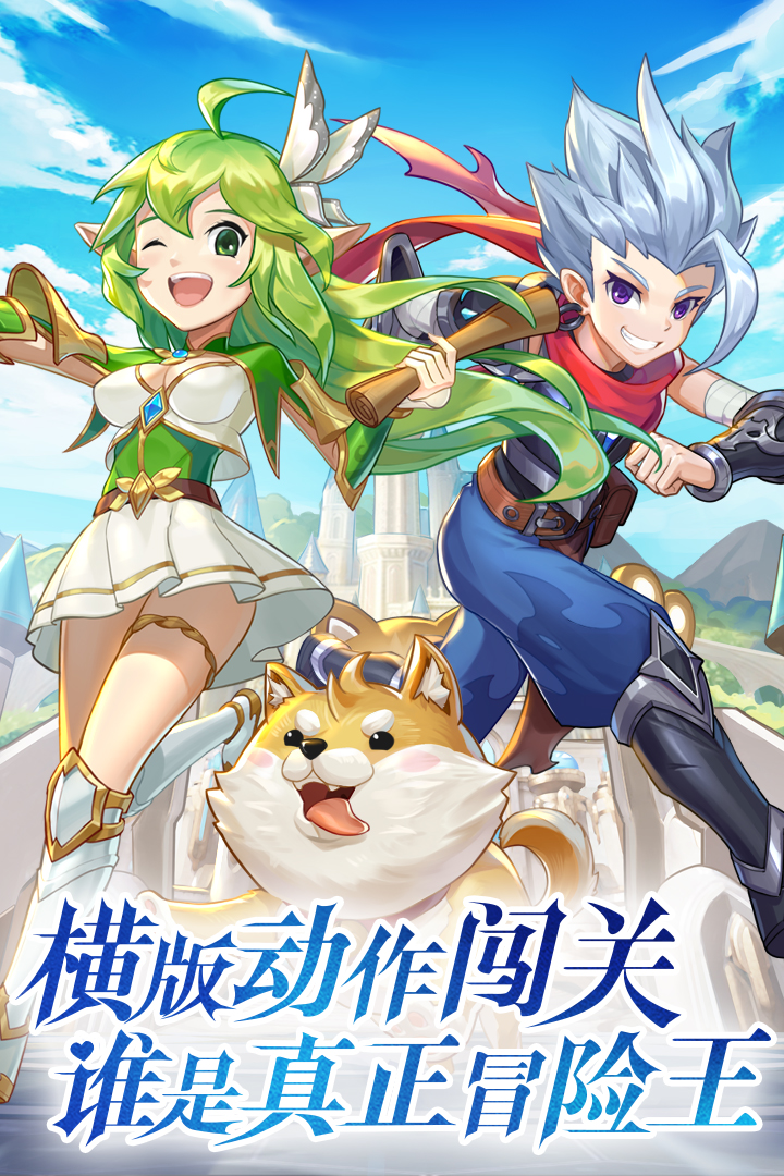 彩虹物语安卓版