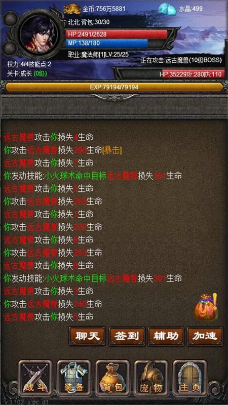 元素之歌iOS版