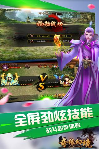 奇缘幻境安卓版