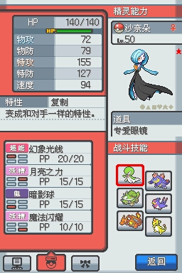 口袋妖怪启示录安卓版