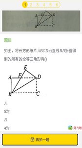学习帮安卓版