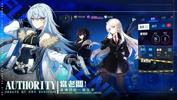 未來戰安卓版