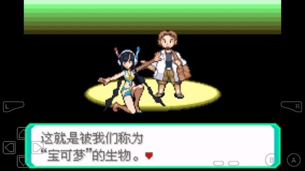 口袋妖怪究极小智女神版安卓版