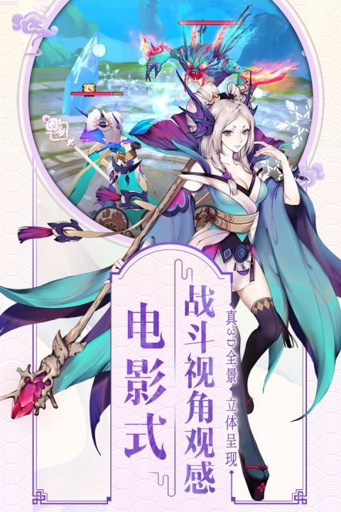 山海异闻录安卓版