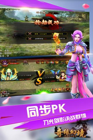 奇缘幻境安卓版