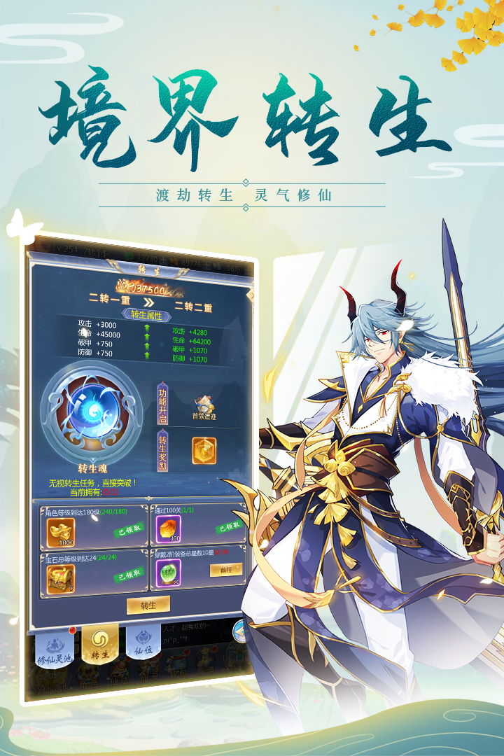 云汉仙侠录安卓版