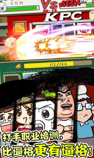 滴滴打人安卓版