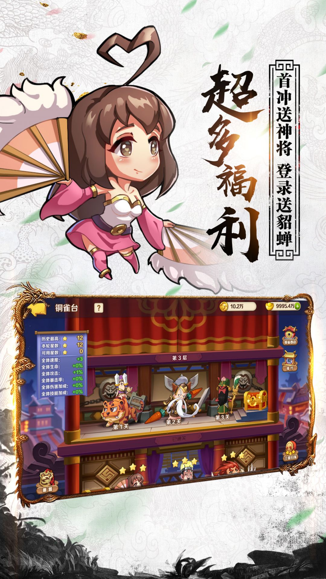 卤煮三国安卓版
