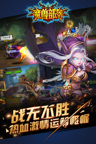 魔兽部落安卓版