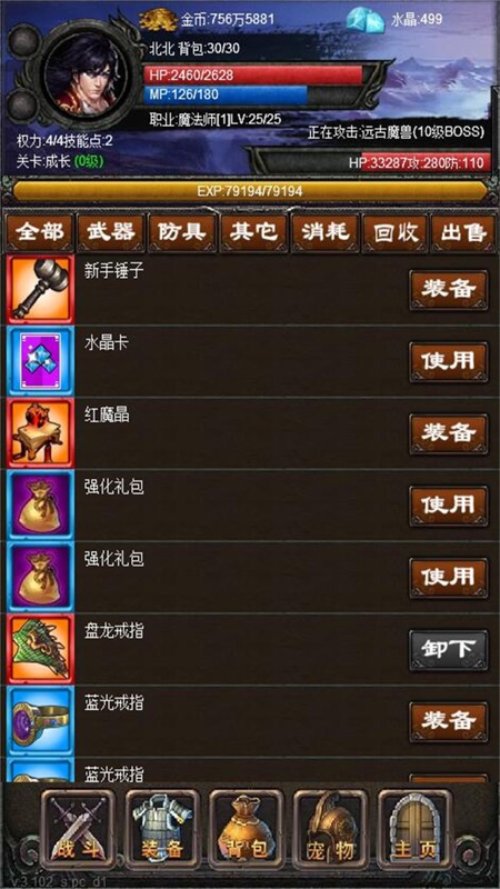 元素之歌iOS版