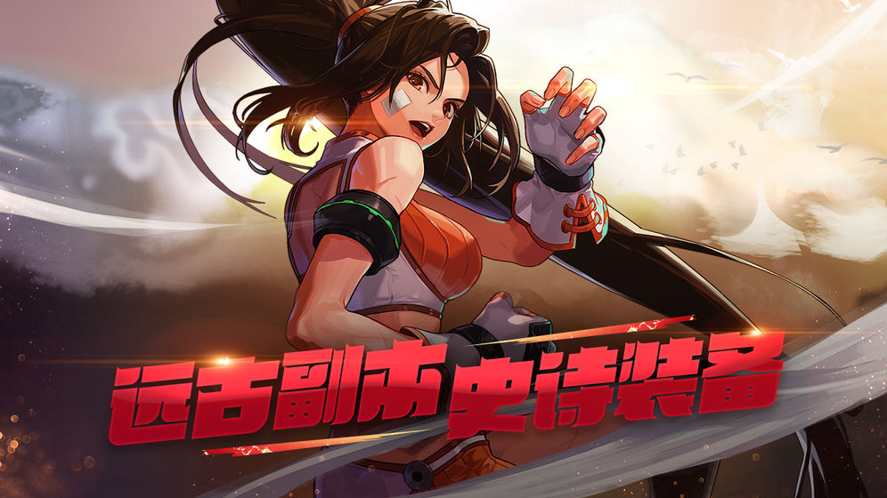 地下城与勇士体验服安卓版