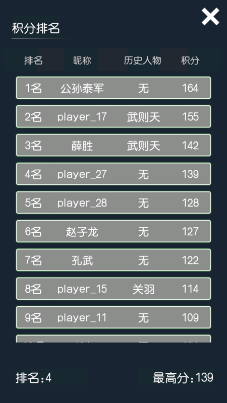 穿越模拟器iOS版