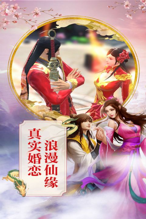 剑侠奇缘安卓版