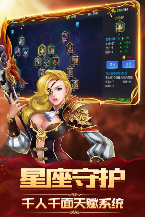 神魔传说安卓版