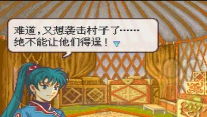 火焰纹章烈火之剑安卓版