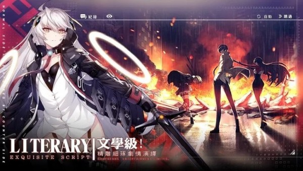 未來戰安卓版