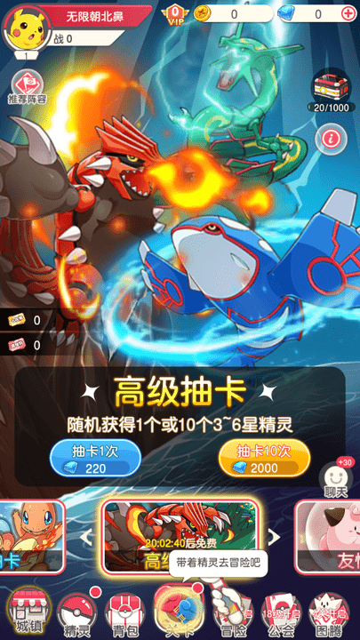 精灵冒险家安卓版