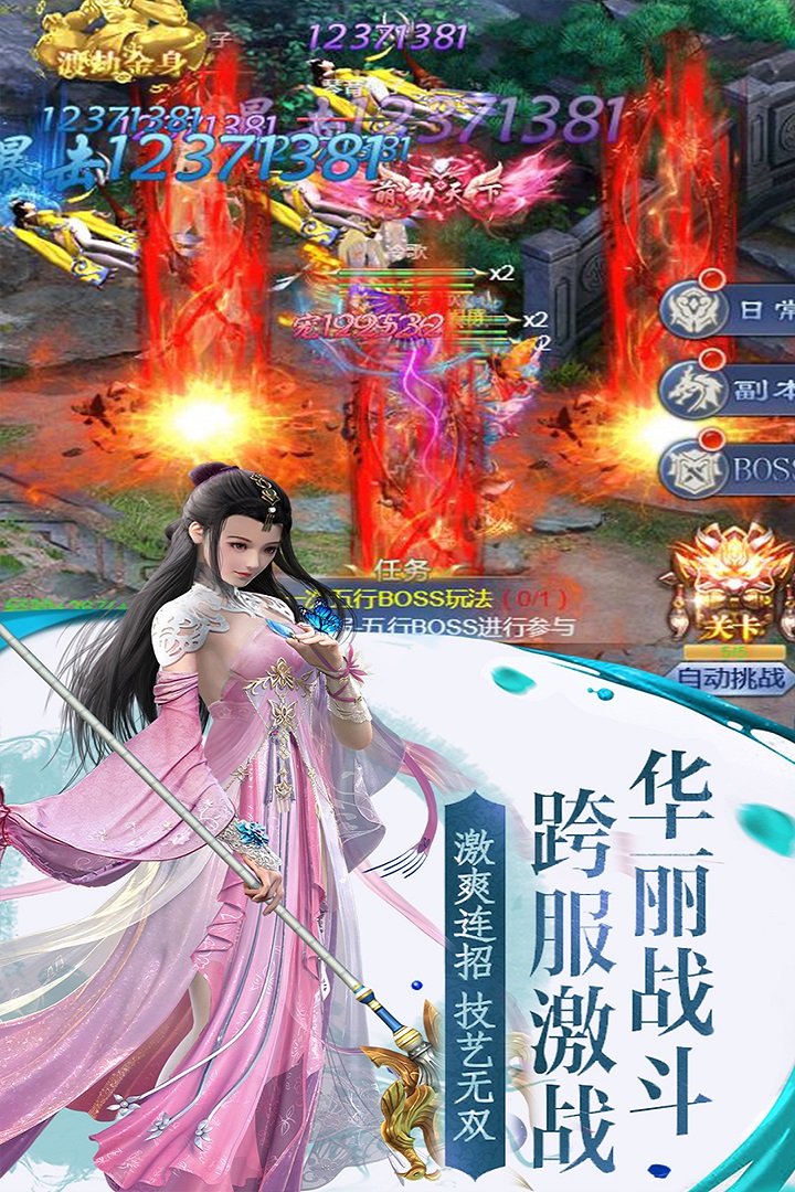 兰若情缘安卓版