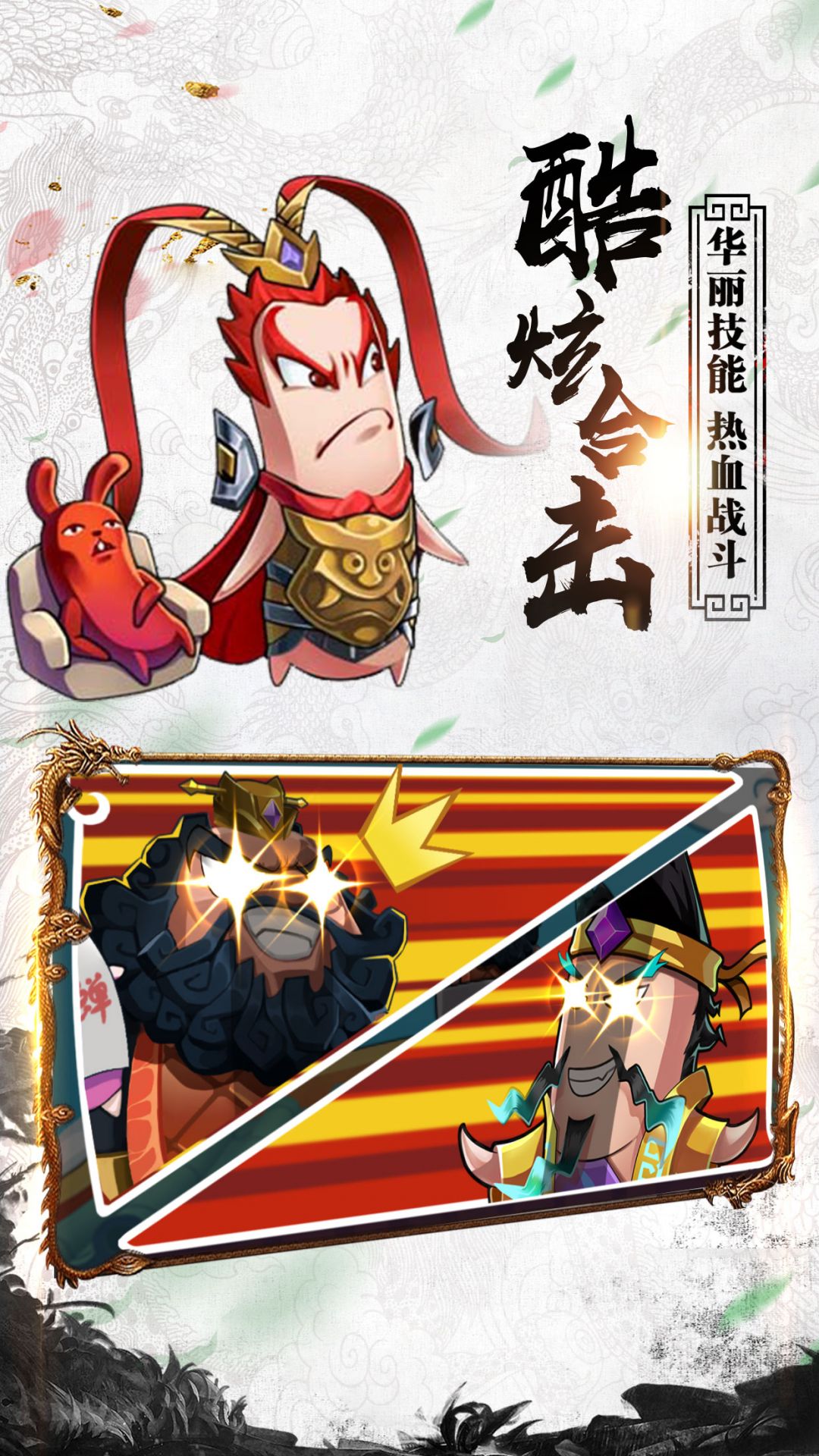 卤煮三国安卓版