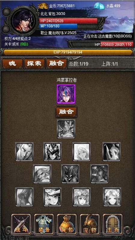 元素之歌iOS版