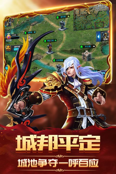 神魔传说安卓版