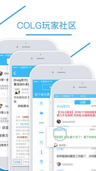 Colg社区安卓版