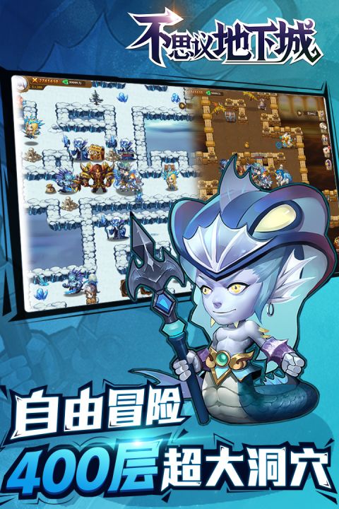 不思议地下城安卓版