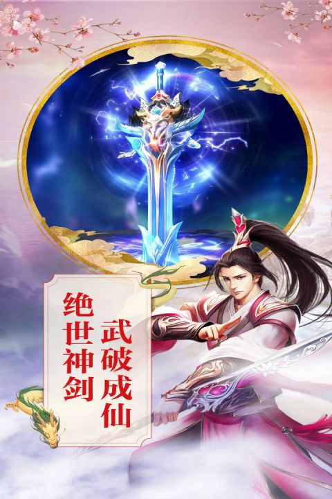剑侠奇缘安卓版