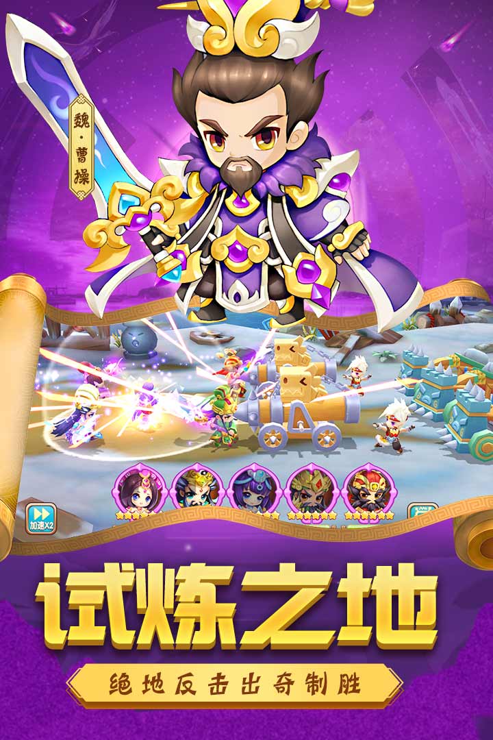 别惹三国安卓版