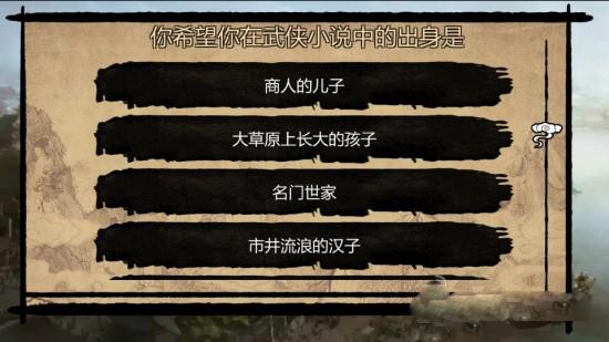 金庸群侠传X安卓版
