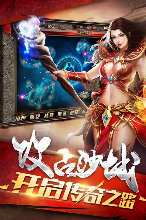 皓月屠龙安卓版