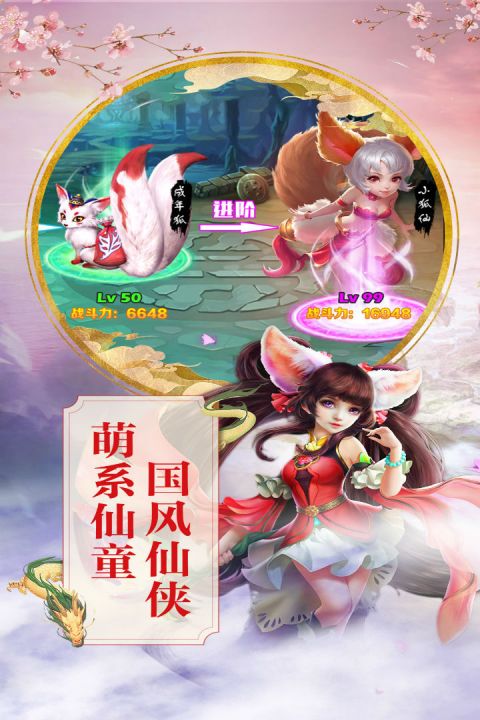 剑侠奇缘安卓版