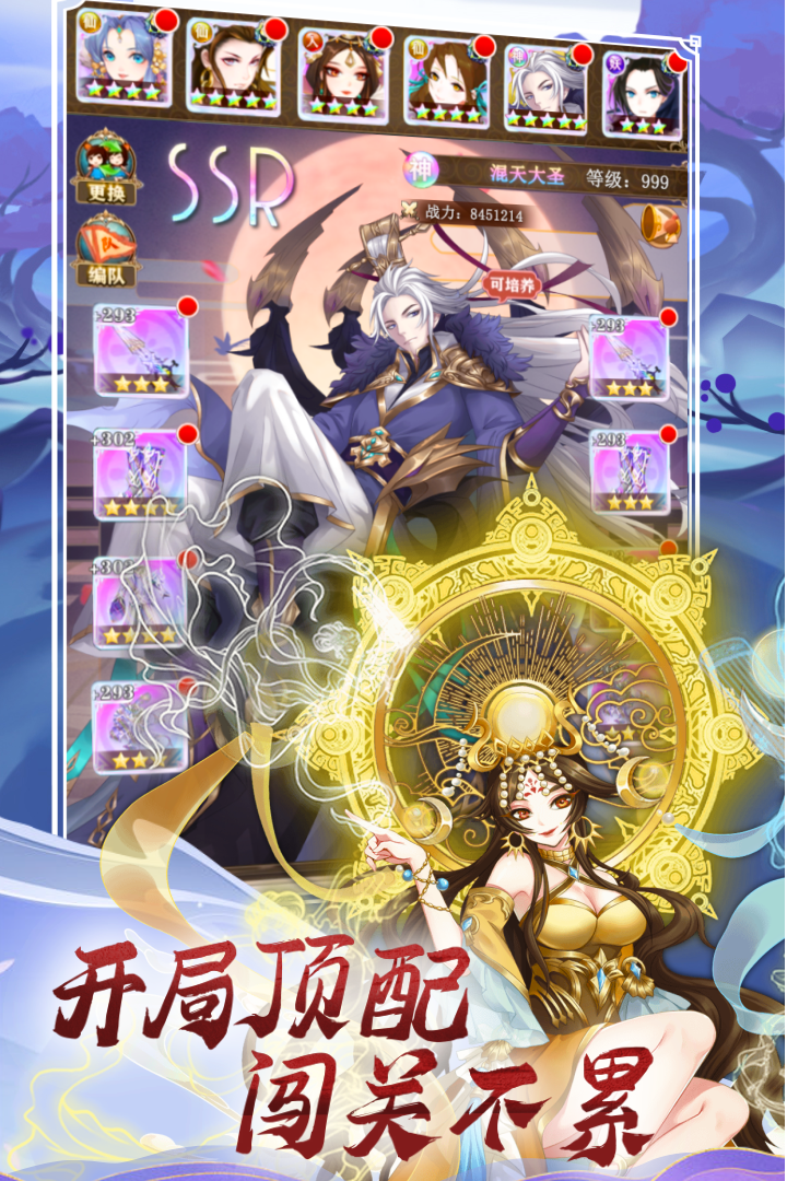 联盟契约安卓版