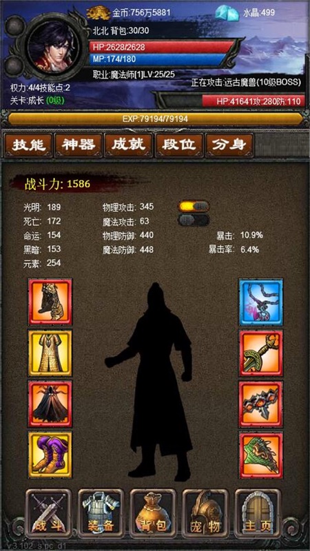 元素之歌iOS版