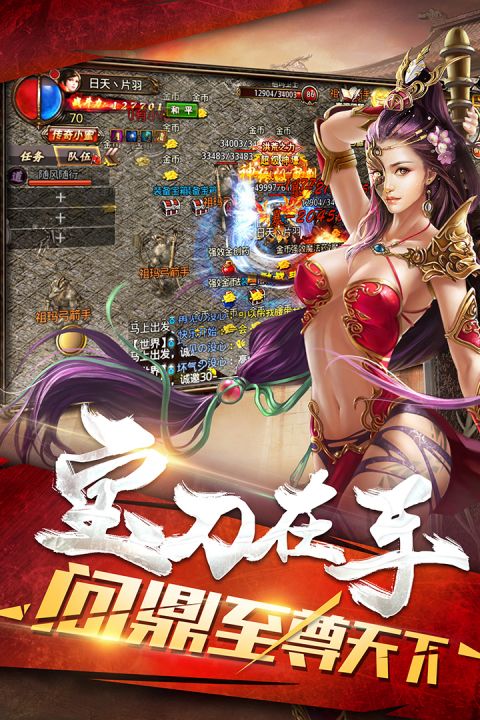 皓月屠龙安卓版