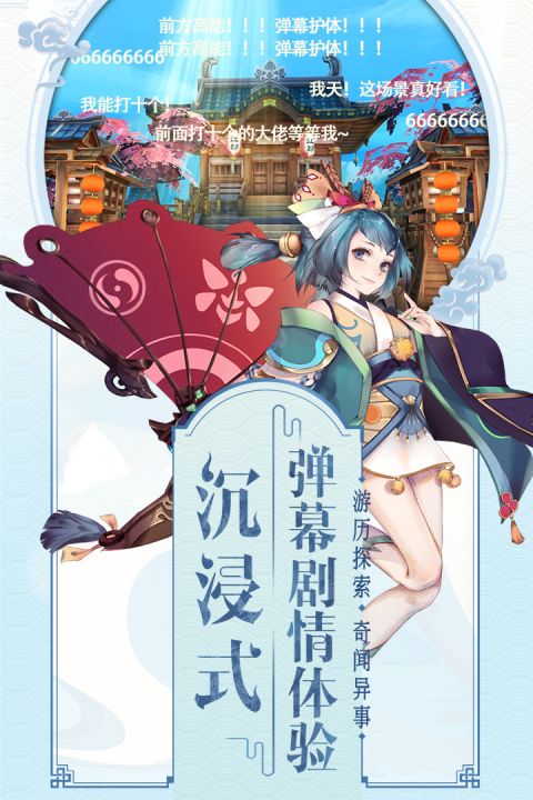 山海异闻录安卓版