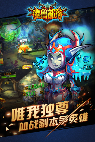 魔兽部落安卓版