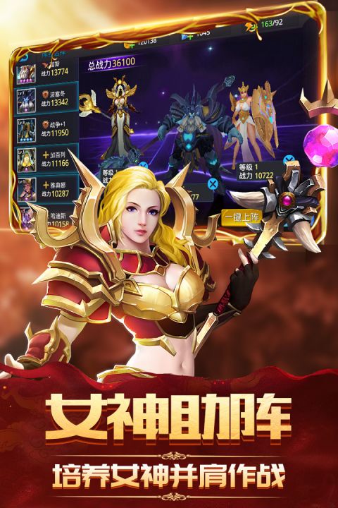 神魔传说安卓版