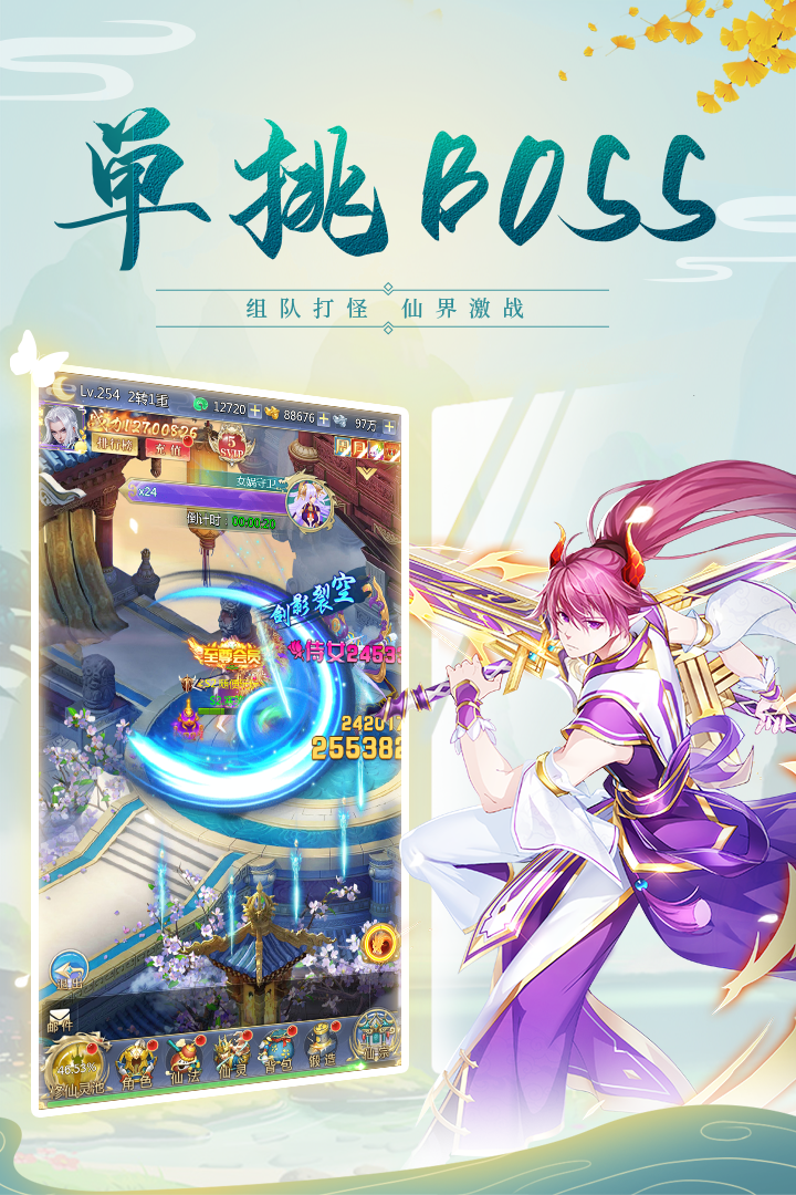 云汉仙侠录安卓版