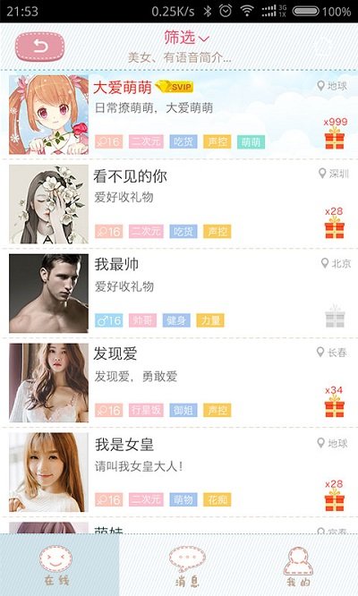 聊天萌仆安卓版