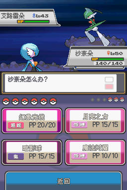 口袋妖怪启示录安卓版