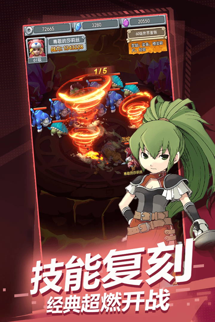 魔力宝贝觉醒安卓版