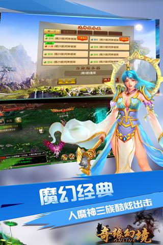 奇缘幻境安卓版