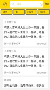 学习帮安卓版