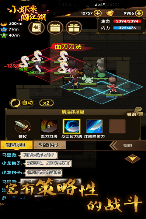 小虾米闯江湖安卓版