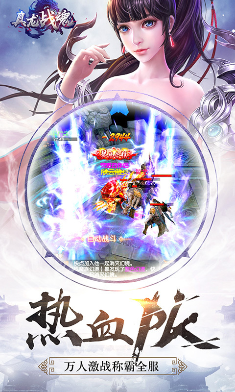御龙传奇安卓版