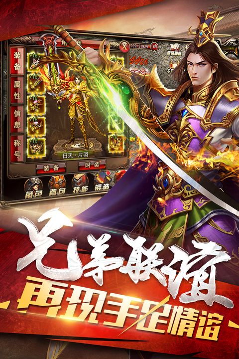 皓月屠龙安卓版