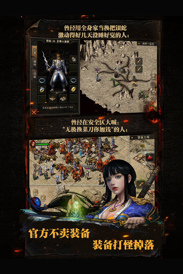 复古传神安卓版