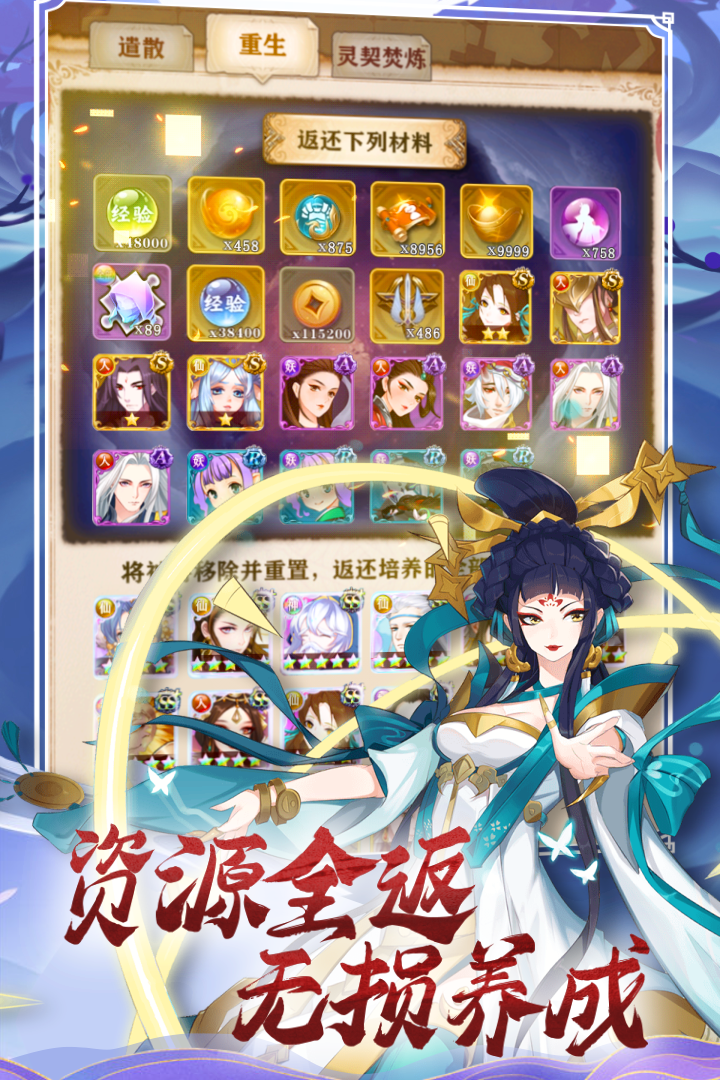 联盟契约安卓版