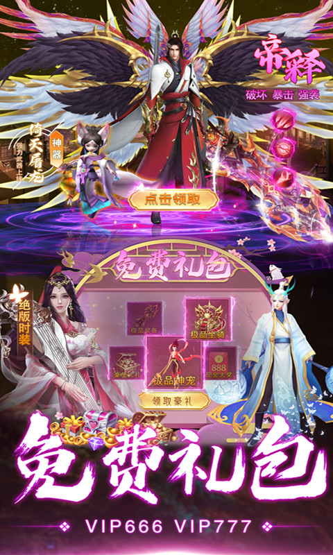 仙境竞技场安卓版